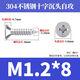 Hongcan Jiazhuo full box 304 stainless steel cross countersunk head self-tapping screw chuck self-tapping wood screw M3M4M5 M1 point 2*810000 pieces