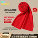 EGW International Luxury Brand Autumn and Winter Big Red Animal Year Pure Cashmere Scarf Warm Solid Color Scarf Birthday Gift Box 06-Big Red Gift Box