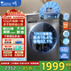 LittleSwan drum washing machine fully automatic 12kg large capacity household frequency conversion energy saving washing and drying integrated washing and drying steam disinfection 1.1 high washing ratio national subsidy TD12V20 thorough drying and odor removal washing and drying integrated 12kg