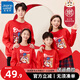 Jeanswest parent-child clothing, mother and son, family of three, father and son, autumn and winter New Year's long-sleeved sweatshirts, children's Spring Festival red clothing, New Year's plus velvet round neck, red/Chinese horse 190 dad (3XL)