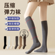 JCZS elastic stockings for varicose veins, medical women's long-term standing sports calf protection, pregnant women's anti-thrombotic acid swelling and pain pressure 祙 sn pack segmented pressure / 5A black + dark gray 2 pairs, one size fits all, varicose veins, leg shaping