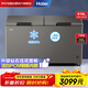 Haier (Haier) 519 liter freezer large capacity freezer - 40 degrees ultra-low temperature cryogenic quick freezing 500 liters or more horizontal freezer first class energy efficiency energy saving freezer BC/BD-519GHPC