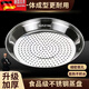 Special steaming tray for Tuojin wok 304 stainless steel, thickened, high temperature resistant, easy to clean, densely packed steaming holes, multifunctional water-isolating steaming grid. Selection instructions: Purchase according to the inner diameter of the wok - for example, inner diameter 30c