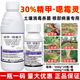 30% refined metalaxyl, malaxyl, dead seedlings, root rot, root blight, root rot, damping-off, stem rot fungicide 1000g