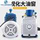 Feiyue vacuum pump 2 liter air pump 2FY-2C-N experimental filtration screen air conditioner refrigerator vacuuming VRP-15D industrial pump 7 liter bipolar