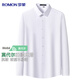 Romon Modal non-iron anti-wrinkle long-sleeved shirt men's casual business workwear formal wear men's shirt