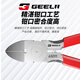 GeeLii nozzle pliers nozzle scissors electronic scissors plastic pliers diagonal pliers offset pliers 6 inches 65011