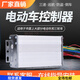 Electric bottle motorcycle two or three wheeler intelligent controller 48v60v72v volt DC brushless motor universal 48V800W (universal type)