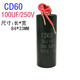 Qiaobolai CD60 capacitor 100/150/200/250/300/350/400UF 450V 60UF450v
