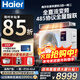 Haier central air conditioning 3 HP one-to-two household duct machine 3 HP duct machine slim body embedded air conditioner Lejia RFC80DXA full DC variable frequency air conditioner including installation, large 3 HP, one room and one living room, 30-42, flexible matching