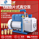Feiyue vacuum pump 2 liter air pump 2FY-2C-N experimental filtration screen air conditioner refrigerator vacuuming VRP-15D industrial pump 7 liter bipolar