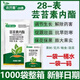 28 Brassinolide plant growth regulator for rooting, flower preservation, fruit preservation, and yield increase agricultural use Brassinolide 10ml 20 bags 100% authentic hot selling