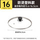 Fantasy German imported quality pot lid household tempered glass lid high temperature resistant universal universal 32cm 34cm cooking pot flat 16cm tempered glass lid plastic handle thickened explosion-proof
