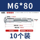 Tianhou hollow brick expansion bolt hollow wall gypsum board expansion screw hollow gecko M6*80 (pack of 10)