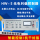 Photoelectric correction controller HW-3 microcomputer photoelectric correction controller with tension HW-2 type and line-to-edge HW-2