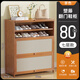 Shoebox (shoebox) shoebox shoe cabinet at home doorway outdoor multi-layer simple entry storage bamboo shoe rack new 2025 corridor brown plastic rattan door regular style seven layers 80 long (widened 32CM)