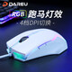 Daryou Wrangler EK815 mechanical keyboard and mouse set wired luminous game e-sports notebook desktop computer keyboard and mouse cf Internet cafe Internet cafe lol peripheral universal sky blue blue light 108 keys + LM122 white + EH722 tea axis