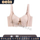 Oein Light Luxury Brand Women's Adjustable Underwear Women's Small Breast Gathering Secondary Breast Shaping Anti-Sagging Bra Mi Skin 1 piece 70A