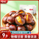 Baicaowei Daily Nuts Ready-to-Eat Fragrant Waxy Shelled Ripe Chestnuts Snack Open Sweet Chestnuts Smiling Chestnuts 120g/bag