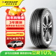 Dunlop (DUNLOP) car tires 225/60R18 100H PT30 original Toyota RAV4 adapted to Rongfang Boyue Song ProH6
