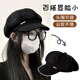 Bo Na Ling beret women's autumn and winter octagonal hat versatile black big head circumference showing face small retro duck tongue newsboy hat metal label beret black