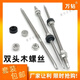 He Jiangong Solar Double-headed Double-Thread Bolt Screw Connection Fixed Photovoltaic Bracket Accessories 304 Stainless Steel Double-Thread Screw M10*200 (Drilling Tail Screw) 20 pieces