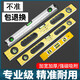 Level ruler, high-precision level level ruler, small aluminum alloy solid anti-fall balancer tool, strong magnet, thickened version 800mm_strong magnet