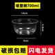 Shantou Lincun disposable bowl plastic bowl round thickened PP transparent environmentally friendly bowl ice powder fast food takeaway packaging bowl full box 700 round bowl without lid 100 pieces