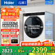 Haier Yunxi 3.0 series 579/582 direct drive essence washer 2.0 ultra-thin flat-mounted drum washing machine fully automatic 10 kg large drum diameter intelligent placement home appliance subsidy 579 white direct drive essence washer 2.0 + intelligent investment + 1.12 washing ratio