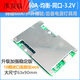 3 strings 4 strings lithium battery protection board 12V100A200A300A high current balanced three strings or four strings 3.2V iron lithium 3.7 four strings 60A_with balance_same port_3.2v_heat sink_10 mos