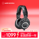 Audio-technica ATH-M50X BK head-mounted professional fully enclosed music monitoring HIFI headphones black