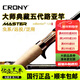 CRONY24款科尼大师典藏五代路亚竿枪直柄鲈鱼鳜鱼翘嘴虫竿泛用远投竿 2.03米 MCC5-682MH枪柄超快调 无规格