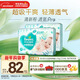 Pampers ultra-thin breathable fresh diapers newborn baby diapers oxygen permeable Pro M132