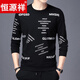 Hengyuanxiang high-end pure cotton sweatshirt men's youth round neck men's long-sleeved t-shirt men's spring thin t-shirt Korean style fashion silver A21 L 170