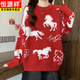 Hengyuanxiang Christmas Couple Outfit Red Sweater Men and Women's Animal Year 2025 Autumn and Winter New New Year's Year of the Horse Thickened Sweater Red S 80-90Jin Jin is equal to 0.5 kg