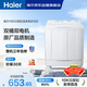 Haier semi-automatic double-tub washing machine 10KG dual-motor dual-cylinder household appliances national subsidy trade-in OCC XPB100-81D2