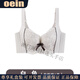 Oein Light Luxury Brand Women's Adjustable Underwear Women's Small Breast Gathering Secondary Breast Shaping Anti-Sagging Bra Mi Skin 1 piece 70A