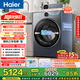 Haier Yunxi 4.0 ultra-thin fully automatic drum washing machine 10KG ultra-thin large diameter home appliances national subsidy trade-in OCC XQG100-SEU65DHU1