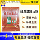 OIMG Mixed Feed Additive Vitamin B12 Powder for Veterinary Cats, Dogs, Cattle, Sheep, Pigs, Young Livestock Anemia and Growth Retardation 1 Bag Price