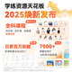 Xiaoyuan Learning Machine S2 saves NT$500 in subsidy, 10.3-inch eye-protecting ink screen, 0 Blu-ray, 2 billion question bank, Yuanfudao AI learning machine, primary school, middle and high school learning tablet, free printer + headphones + 2 pens + 5 boxes of refills, early gift box