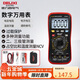 Delixi Electric digital multimeter multi-function digital display high-precision smart multi-meter ammeter household meter DE78AS NCV