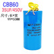 Qiaobolai CD60 capacitor 100/150/200/250/300/350/400UF 450V 60UF450v