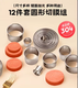 Yusenyi Bobo Cake Cup Mold Stainless Steel Biscuit Cutting Mold Mousse Ring Round Dumpling Skin Cake Grinding Tool Baking Tool Stainless Steel Height About 3cm 12 Mousse Ring Boxed