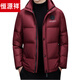 Hengyuanxiang Short White Duck Down Jacket Men's Winter New Middle-aged and Elderly Hooded Men's Thickened Warm Jacket Bread Jacket Red XL