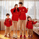 Parent-child outfit for a family of three red 2026 new animal year sweatshirt burgundy (spring and autumn) 90 baby cm