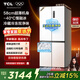 TCL Cold Pudding 455 liters cross four-door 58cm ultra-thin zero-embedded fully automatic ice making - 40 degrees slow melting ice household refrigerator first-class energy efficiency trade-in R455T9-UQB Rhythm White national subsidy