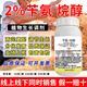 Runtian Baihu Store Hot Sale Benzylamine Alkanol Wheat Special Growth Regulator Old Brand National Standard Growth Regulator 100g*1 Bottle One Bottle One Code Complete with Three Certificates Source Manufacturer + Complete Three Certificates + Special for Wheat