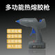 Jieyunmao hot melt glue household high-power manual hot melt glue wireless lithium battery glue SD81560W charging glue SD-815 hot melt glue wireless lithium battery model 60W gray