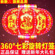 Xushansi 2026 new colorful rotating lanterns at the entrance, a pair of LED revolving lanterns for the balcony, Spring Festival and New Year, glowing plug-in, new upgrade, ingot blessing style + blessing character projection + remote control, a pair, platform certification, No. 120, diameter about 59cm, commonly used model