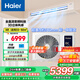 Haier power saving TOP1 net power saving plus duct machine large 3 hp Yunshu duct machine one-to-one living room central air conditioner full DC frequency conversion self-cleaning pro 3 hp Yunrui Pro UVC ultraviolet sterilization intelligent control